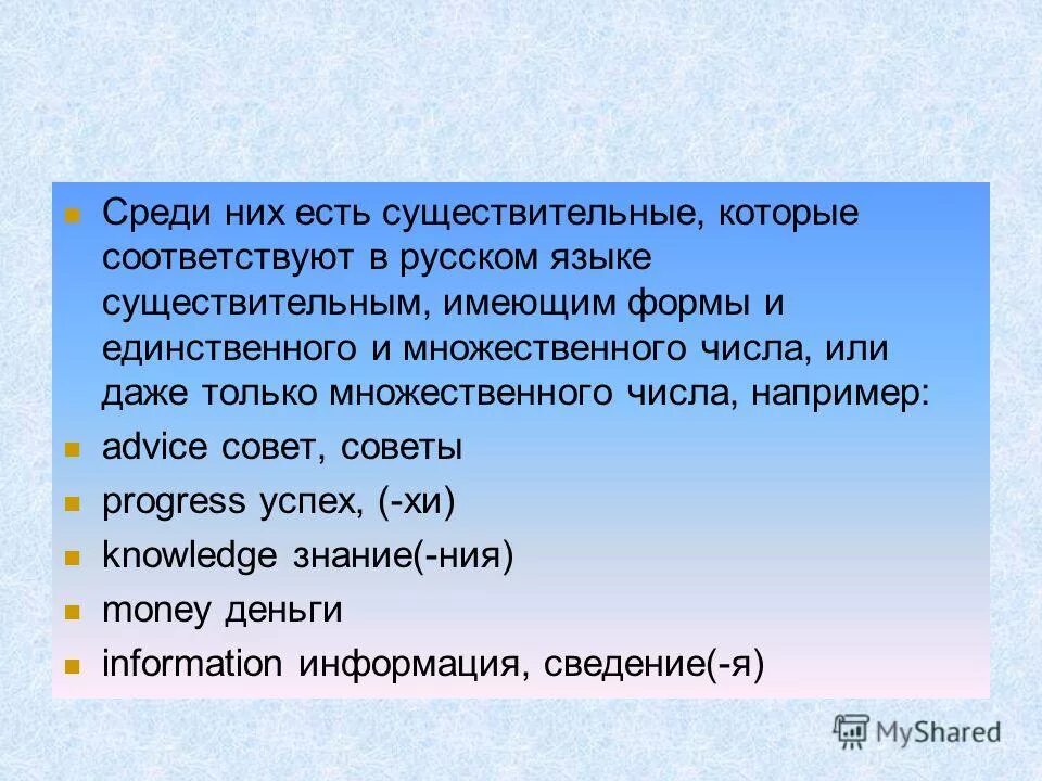 Учитель это существительные. Ива одушевлённое или неодушевлённое. Учитель существительное. Учитель существительное. Склонение слова мужского рода.