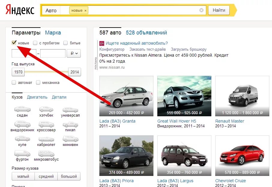 Как определить модель автомобиля
