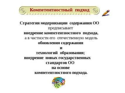 Подхода в частности