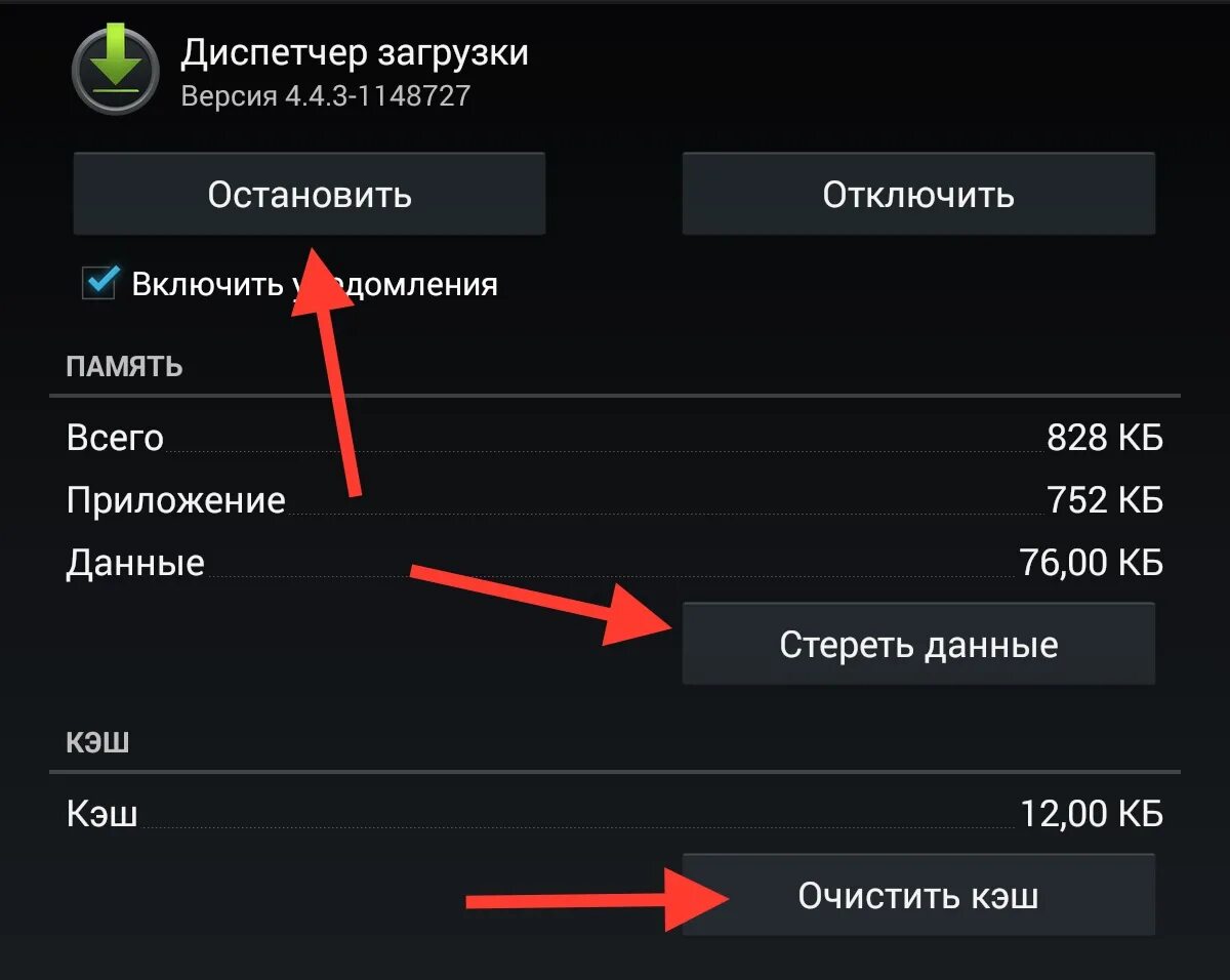 Почему при включении андроида. Почему телефон. Установка приложения. Загрузка приложений на андроид. Приложение приостановлено.