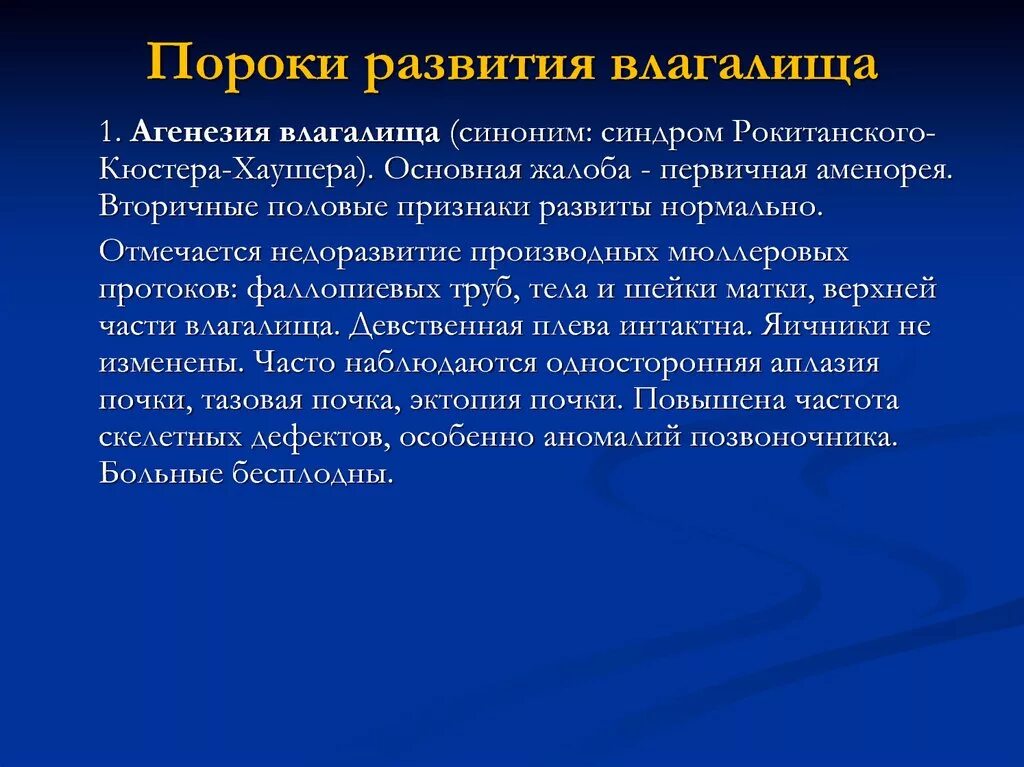 Гинекология патология