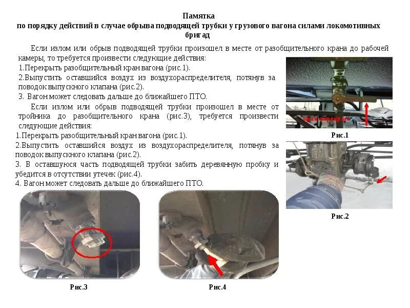 Как устраняется ледяная пробка в тормозной магистрали