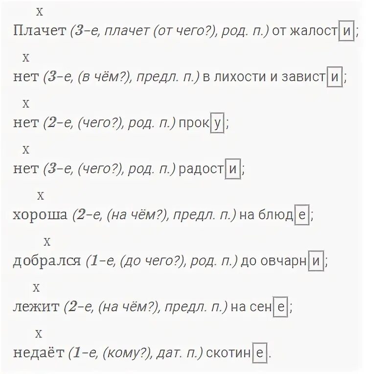 Жалко разбор. Разбор предложения злой плачет от зависти а добрый от жалости. Злой плачет от зависти а добрый от жалости. Злой плачет от зависти а добрый от жалости 5 разбор. Злой плачет от зависти а добрый от жалости разбор под цифрой 5.