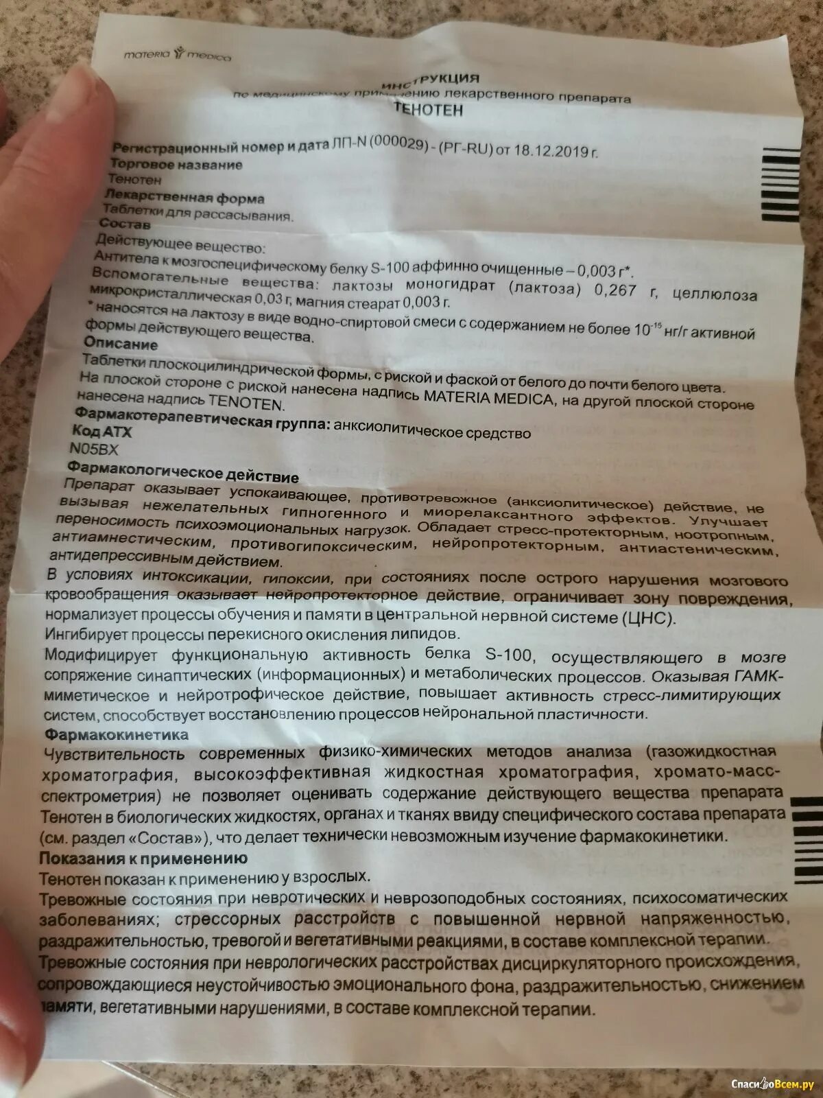 Новопассит отзывы врачей неврологов. Новопассит отзывы врачей неврологов. Таблетки от всд и панических атак. Новопассит отзывы врачей неврологов. Ново-пассит раствор.