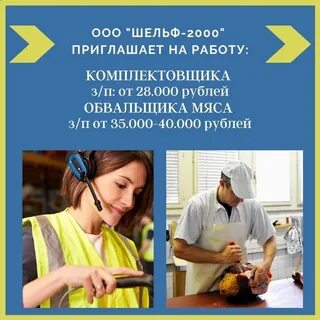 Шельф вакансии