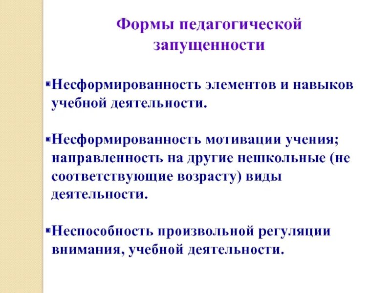 Произвольность поведения является психологическим новообразованием