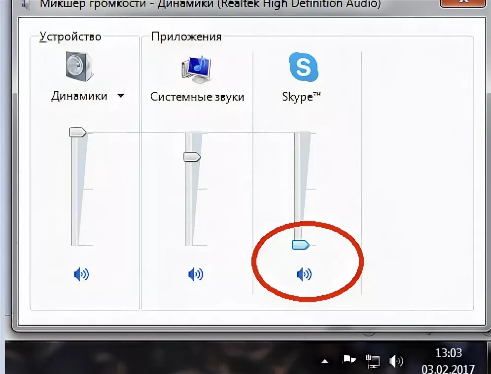 Микшер громкости динамики. Новый микшер громкости. Микшер громкости для ПК. Системные звуки.