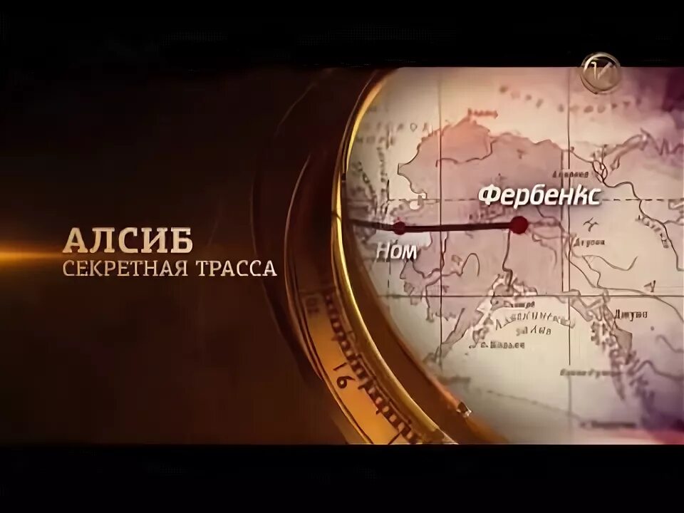 Исторические Телеканалы. Начало вещания история Телеканал 2013. Канал история заставка. Телеканал история 2014.