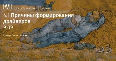 Ван гог краб лежащий на спине