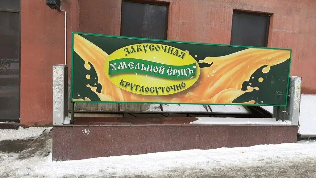 Круглосуточное пиво новосибирск