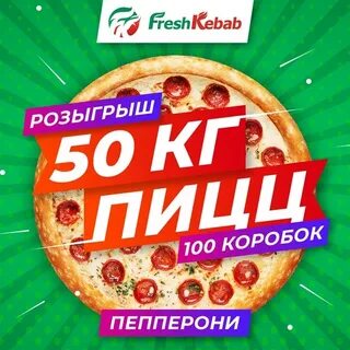 100 пицца