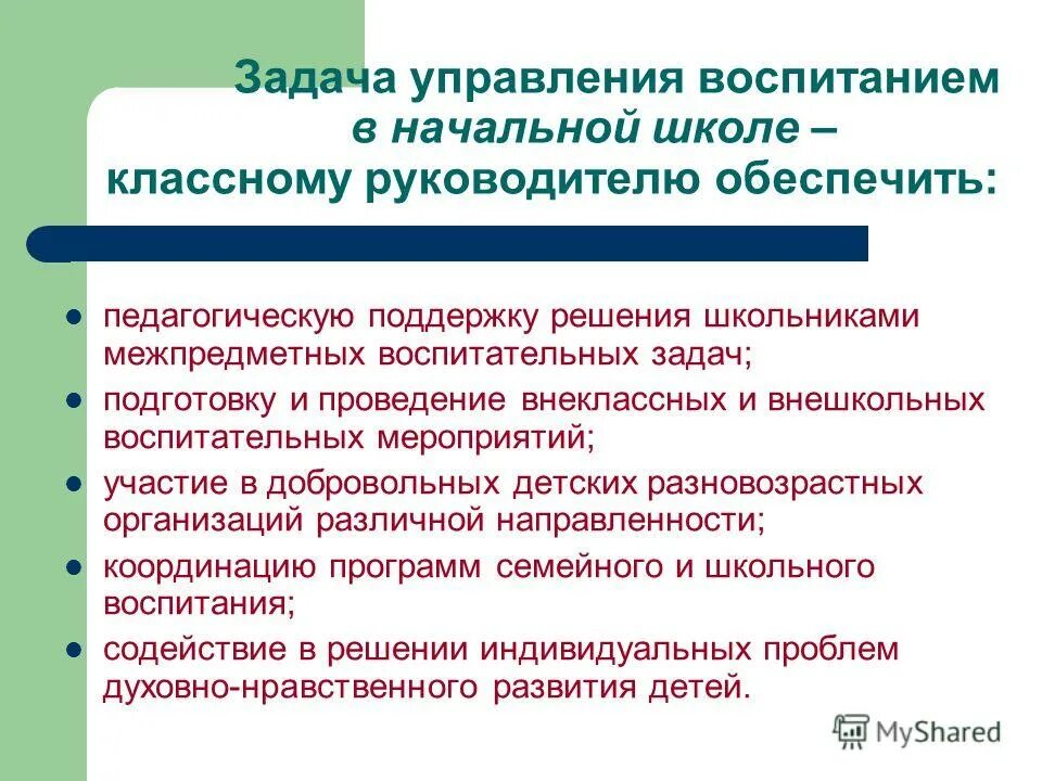 Методы воспитания в педагогике. Средства решения воспитательных задач. Осознанный метод воспитания. Метод воспитания это совокупность. Методы для решения задач воспитания.