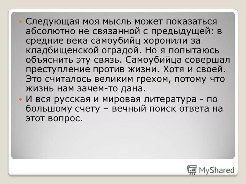 Спиши текст исправь ошибки. Легкое дыхание вопросы. Постараюсь объяснить почему. Опечатки в тексте. Ответ на опыта ч блегдена вместе с несколькими друзьями.