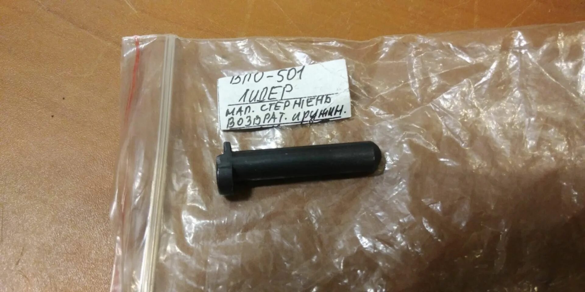 Направляющий стержень возвратной пружины тт впо-501 лидер. Направляющий лидер. Чертеж направляющей втулки тт. Представительская функция менеджера. Лидерство фон.