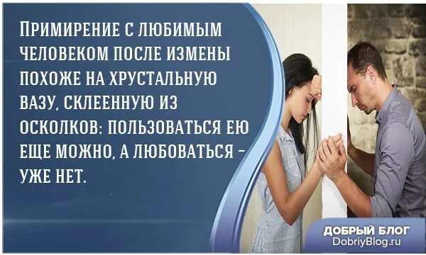 Время после измены