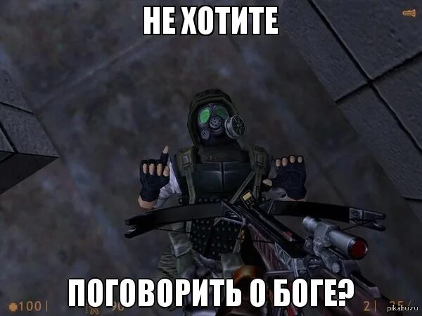 Жизнь игра мем. Half life 2 мемы. half life 2 мемы про комбайнов. халф лайф 2 комбайны мемы.