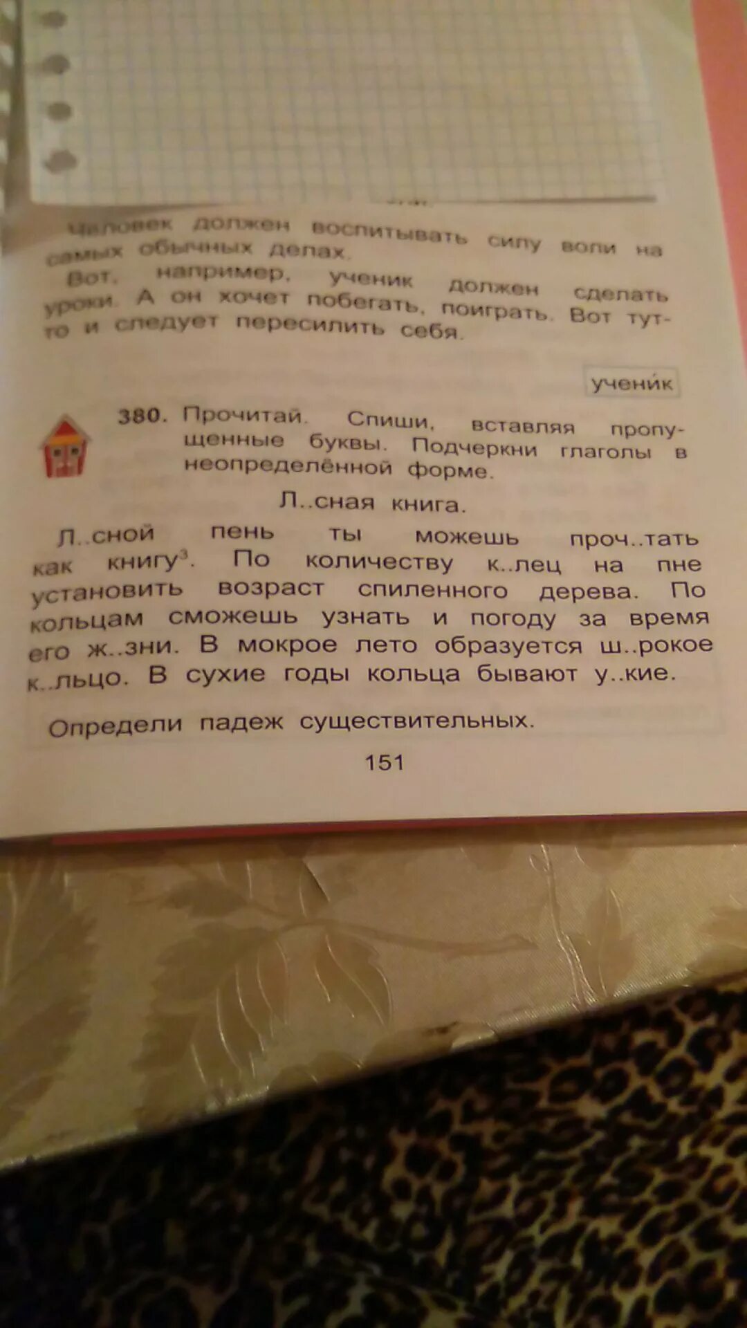 Прочитайте спишите вставляя в глаголы пропущенный. Спиши вставляя пропущенные. прочитай и спиши. прочитай спиши вставляя пропущенные буквы. прочитайте спишите вставляя пропущенные буквы.