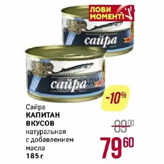 В какое время ловят сайру
