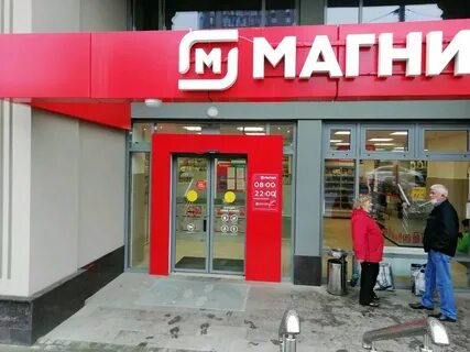 Магнитное нижний новгород