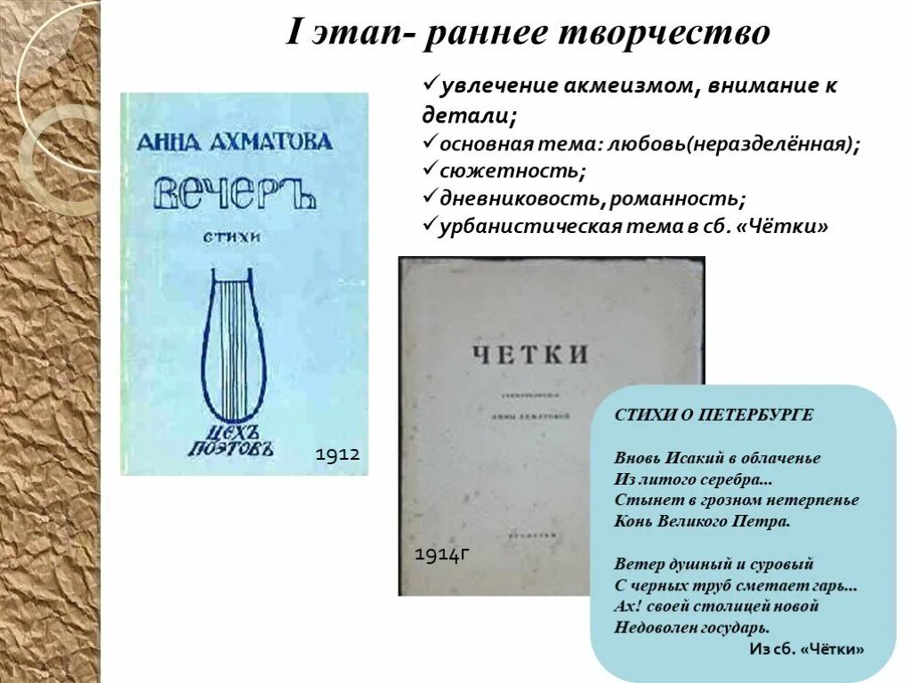 Основные этапы творчества ахматовой. Основные периоды творчества ахматовой. Основные этапы творчества ахматовой. Ахматова этапы творчества. Жизнь и творчество ахматовой таблица.