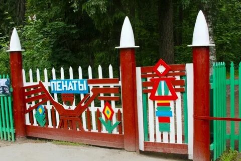 Родные пенаты что это