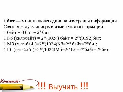 23 бита в байтах
