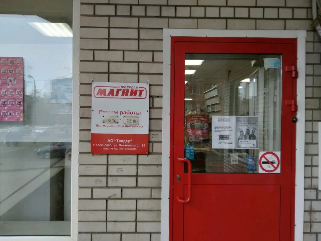 Magnit, supermarket, Энгельс, проспект Фридриха Энгельса, 11 - Yandex Maps