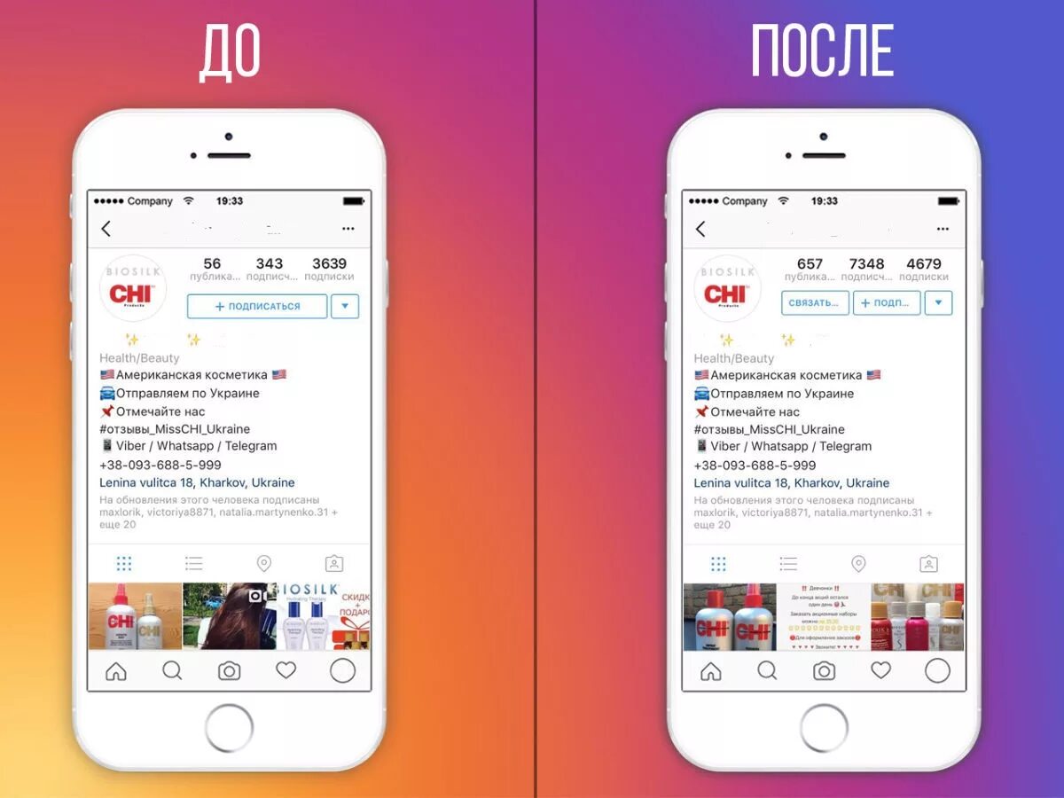 Приложение для сторис