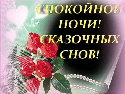 Таня спокойной