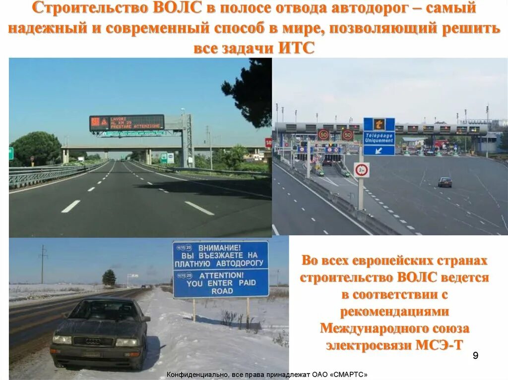 Полоса отвода автодороги. Полоса отвода автомагистрали. Граница полосы отвода. Полоса отвода строительства дороги.