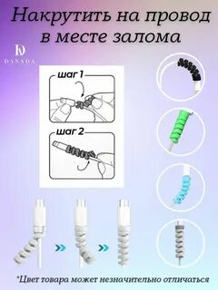 Как защитить провода