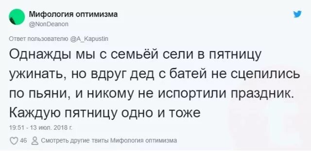 Одно и то же мем. Дед и батя сцепились по пьяни мем. каждую пятницу одно и тоже. опять дед с батей сцепились по пьяни каждую пятницу одно и тоже. дед с батей мем.