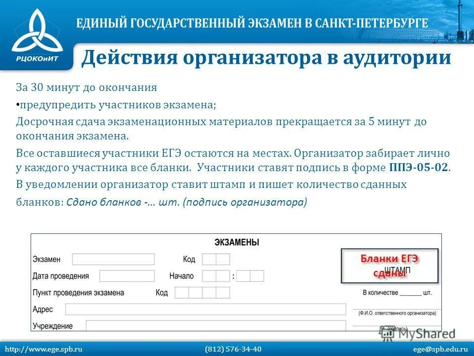экзамену адрес. Iq центр великий новгород. код пункта проведения экзамена. экзамену адрес. пропуск на экзамен.