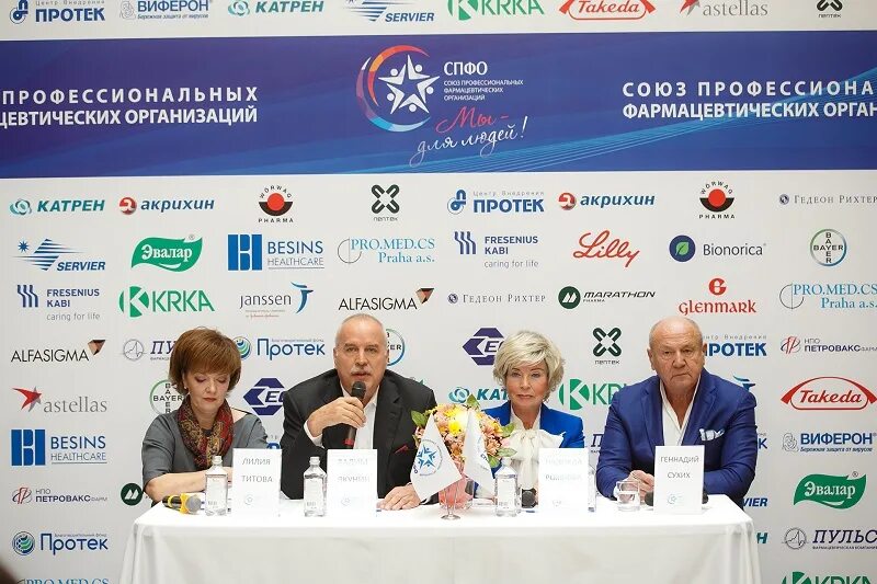 Протек обучение. Якунин вадим сергеевич протек. протек фармацевтическая компания. благотворительный фонд протек. катрен фармацевтическая компания директор.