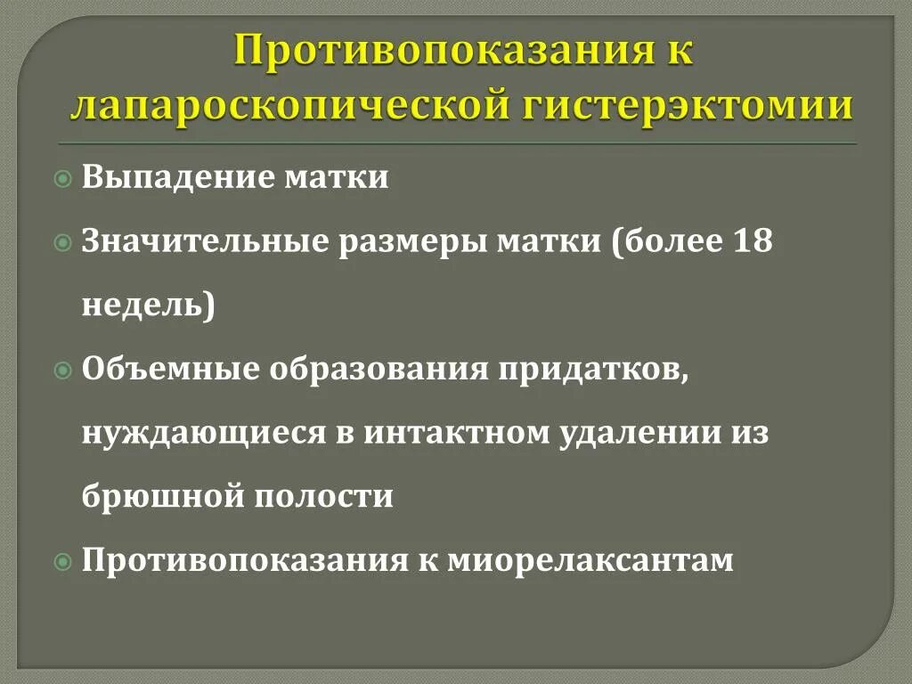 Чем грозит опущение. Народные средства при опущении матки. Опущение матки операция в пожилом возрасте. Народные средства при выпадении матки. Операция при опущении матки в пожилом возрасте.