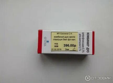 Дуо капель