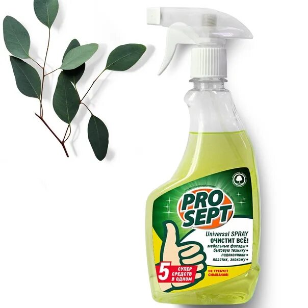 Universal spray