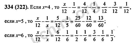 Математика 6 класс стр 207 чему научились. Математика номер 334. Математика 6 класс номер 334. Математика 6 класс страница 67 номер 334. Номер 334 по математике 5 класс Виленкин.