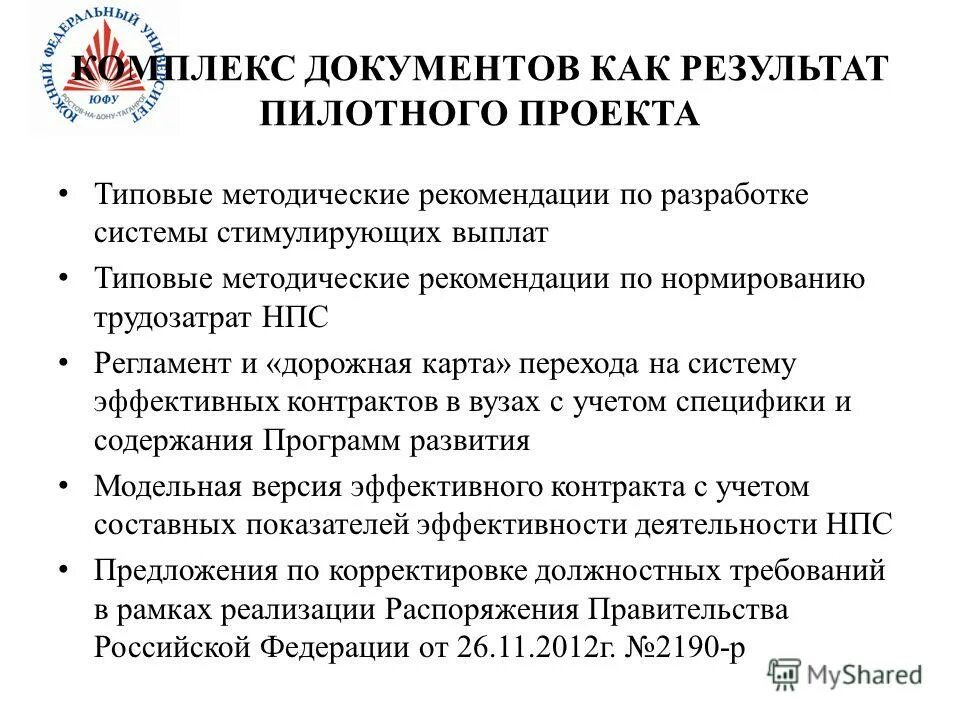 методичка к отраслевой инструкции по учету потерь. норма удельного расхода тэр это. методические указания по нормированию. система нормирования труда. рд в 50-676-88.