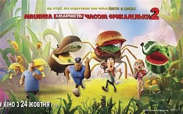 Месть гмо хорошее качество