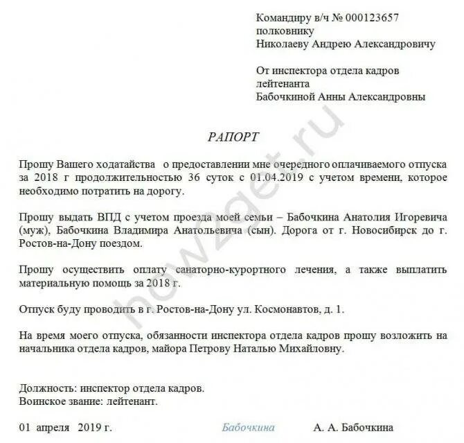 Подъемное пособие сотрудникам