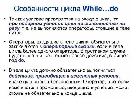 Урок цикла