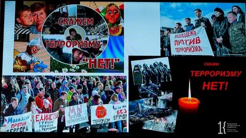Идеологический терроризм