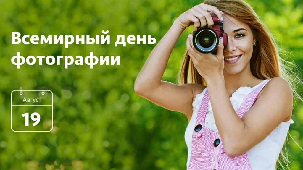 Картинка фото день. Девушка с фотоаппаратом. Совушка с фотоаппаратом. Яркая девушка с фотоаппаратом. Фотограф девушка с фотоаппаратом.