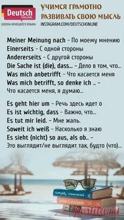 Думать перевод немецкий