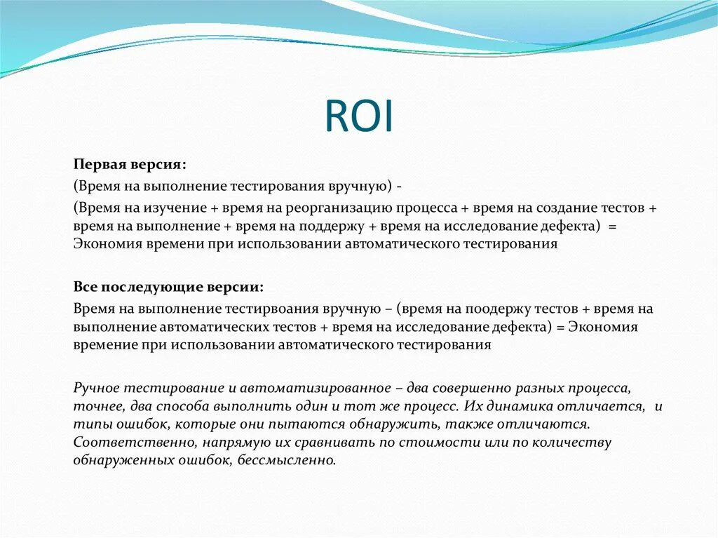 Тестирование выполнение тестирования. Процесс построения тестов. автоматические тесты. мотометрический тест выполнение.