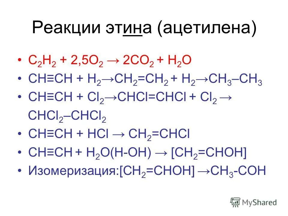 Ch4 v л. Ch4 v л