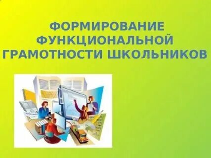 Функциональная грамотность 3 класс стр 17 20