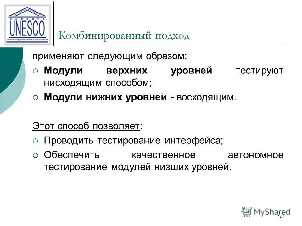 Методы тестирования интерфейса. Тестирование интерфейса. Тест-кейсы для тестирования пользовательского интерфейса. Методы тестирования интерфейса. Процесс разработки по.