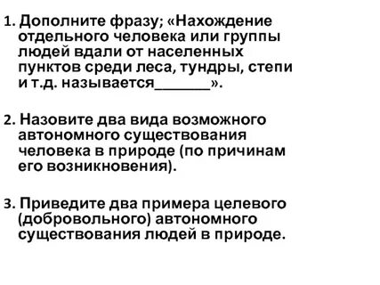 Дополните фразу
